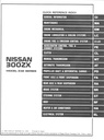 1993 Nissan 300ZX Shop Repair Service Manual